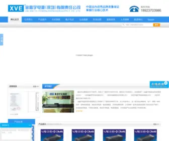 Jinxinyupower.com(充电器) Screenshot