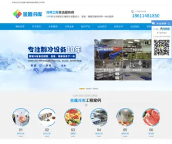 Jinxsm.com(北京金鑫水淼科技发展有限公司) Screenshot