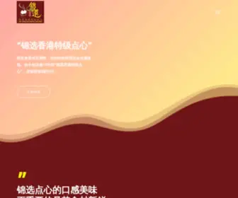 Jinxuan.com.my(Restaurant Jin Xuan) Screenshot