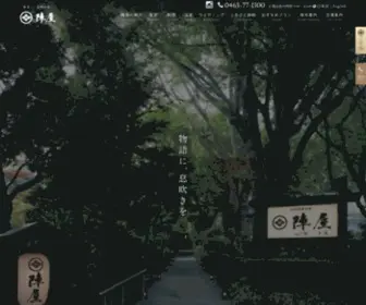 Jinya-INN.com(神奈川) Screenshot