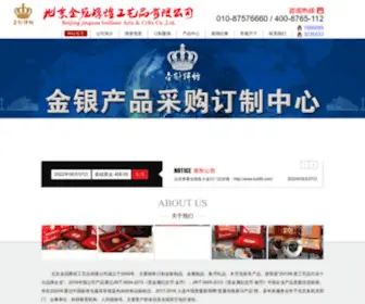 Jinyin88.com(银币制作) Screenshot