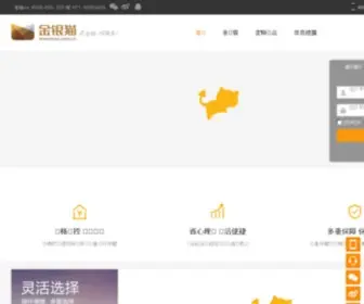 Jinyinmao.com.cn(金银猫) Screenshot