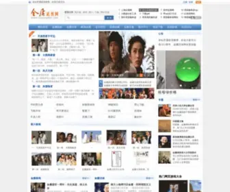 Jinyongbbs.com(金庸武侠网) Screenshot