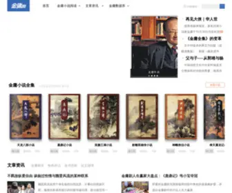 Jinyongwang.net(金庸网) Screenshot