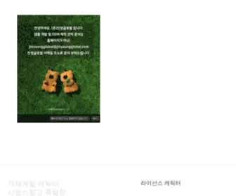 JinyoungGlobal.com(봉제인형개발) Screenshot