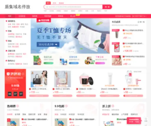 Jinyu020.com(广州废品回收公司) Screenshot