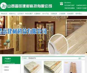 Jinyuejiancai.com(山西晋岳建材科技有限公司) Screenshot