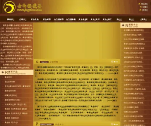 Jinyutan.com(Jinyutan) Screenshot