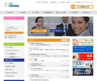Jinzaicanada.com(カナダ) Screenshot