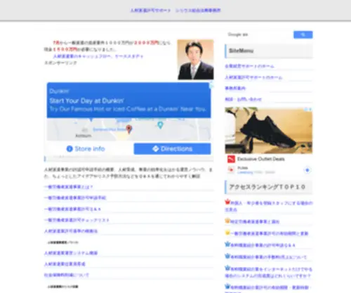 Jinzaikyoka.com(Jinzaikyoka) Screenshot