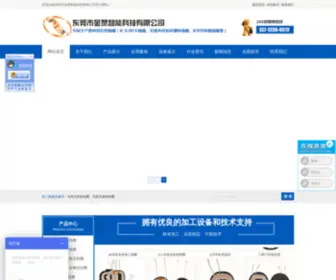 Jinzan8.com(东莞市金赞智能科技有限公司) Screenshot