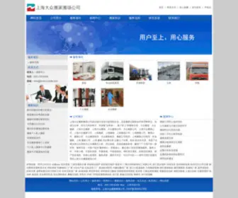 Jinze-Cryolite.com(上海大众搬家搬场公司) Screenshot