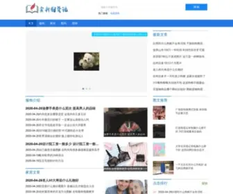 Jinzhegou.com(小新个人技术) Screenshot