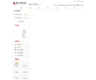 Jinzhoubank.com(锦州银行) Screenshot