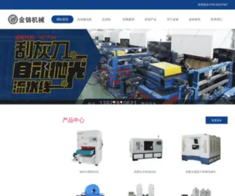Jinzhuchina.com(自动抛光机) Screenshot