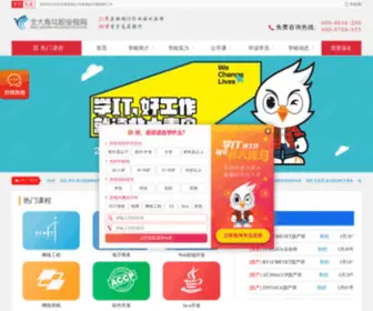 Jinzhuedu.org(深圳北大青鸟) Screenshot