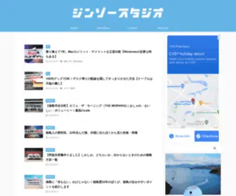 Jinzo-Studio.com(ジンゾースタジオ) Screenshot