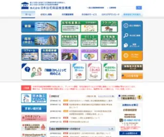 Jio-Kensa.co.jp(住宅瑕疵担保責任保険法人：日本住宅保証検査機構は住宅瑕疵（かし）) Screenshot