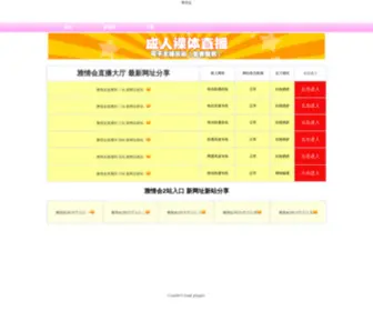 Jionghou.com(Wordpress主题下载) Screenshot