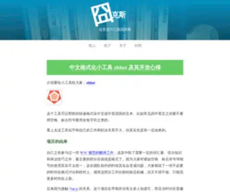 Jiongks.name(囧克斯) Screenshot