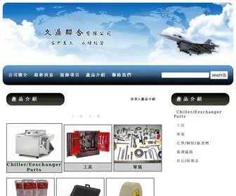 Jiouding.com.tw(久鼎聯合有限公司) Screenshot