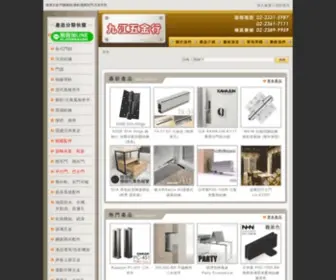 Jioujiang.com(裝潢五金) Screenshot