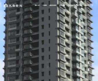 Jioushun.com.tw(久舜營造股份有限公司) Screenshot