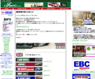 Jiparts.com(部品) Screenshot