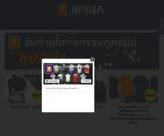 Jipata.biz(เสื้อกิจกรรม) Screenshot