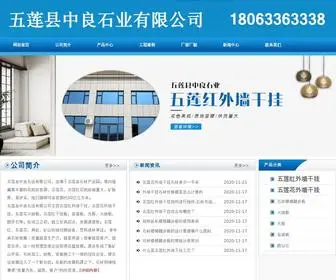 Jipengshicai.com(五莲县中良石业有限公司) Screenshot