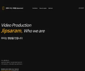 Jipsaram.com(집에서사는사람들)) Screenshot