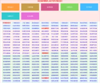 Jiqie.com(QQ头像制作) Screenshot