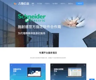 Jiqinyun.com(吉勤信息网) Screenshot