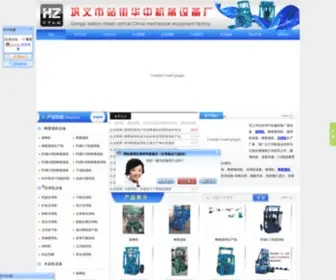 Jiqishebei.com(巩义市站街华中机械设备厂) Screenshot