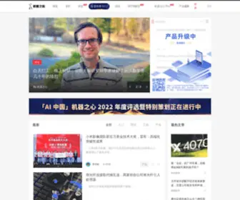 Jiqizhixin.com(机器之心) Screenshot