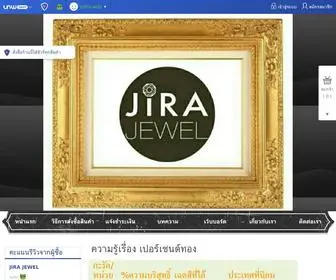 Jirajewel.com(แหวนเพชรแท้14K) Screenshot