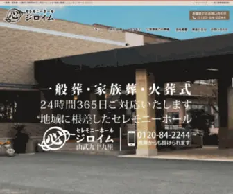 Jiroimu.co.jp(ジロイム) Screenshot