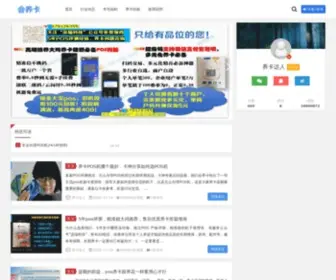 Jiruikeji.vip(以卡养卡) Screenshot