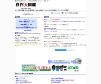 Jisaku-PC.net(自作パソコン) Screenshot