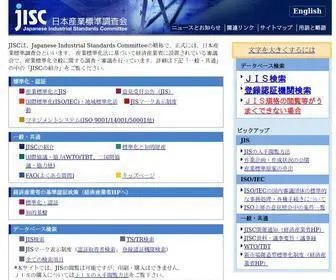 Jisc.go.jp(JISC 日本産業標準調査会) Screenshot