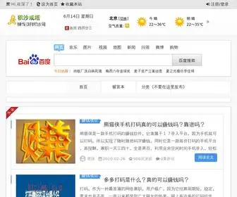 Jisha.cn(赚钱项目积沙网) Screenshot