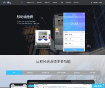 Jisheyun.com(远程智能抄表系统) Screenshot
