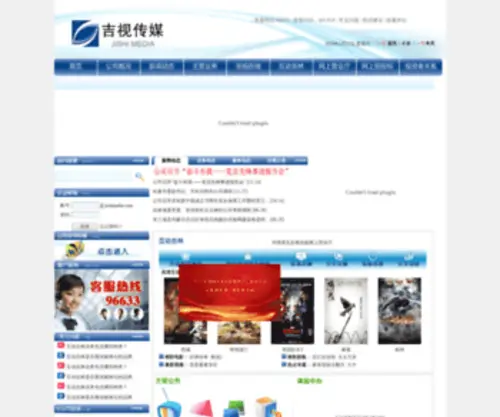 Jishimedia.com(Jishimedia) Screenshot