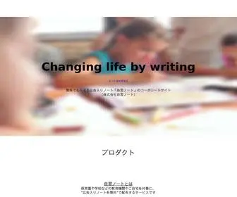 Jishu-Note.co.jp(自習ノートWEBサイト) Screenshot