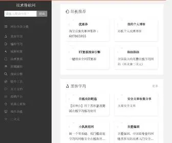 Jishu5.com(技术导航) Screenshot