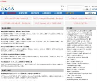 Jishu88.net(办公技巧) Screenshot