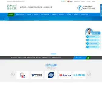 Jisi17.com(实验室仪器设备) Screenshot