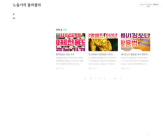 Jisikno1.com(노을이의) Screenshot