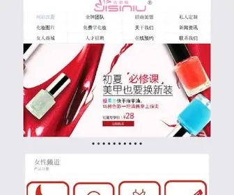 Jisiniu.com(女人屋) Screenshot