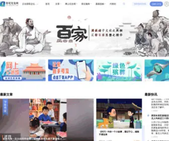 Jisiwenhua.com(祭祀文化网) Screenshot